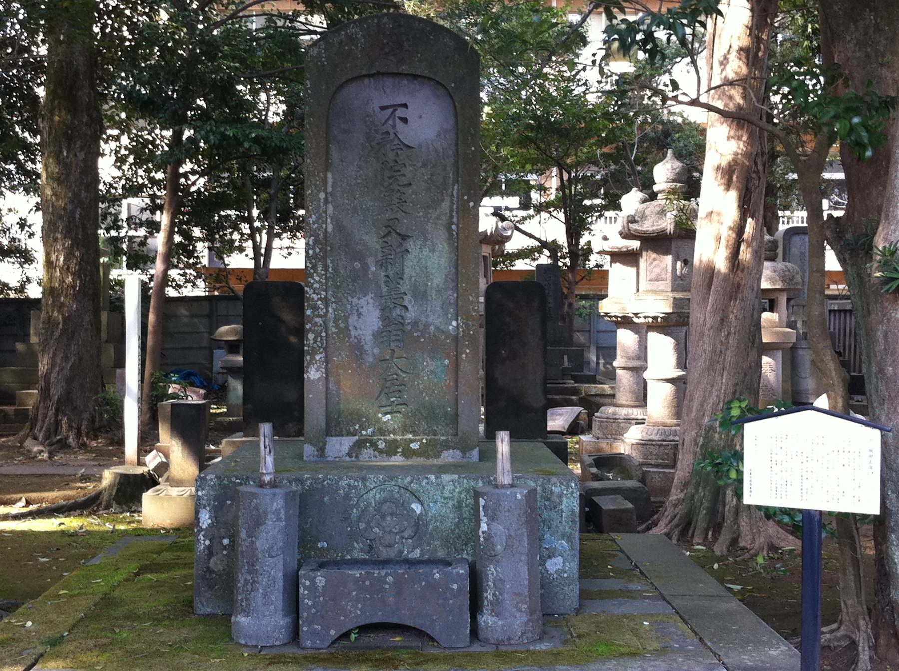 堀田正俊の墓（甚大寺）