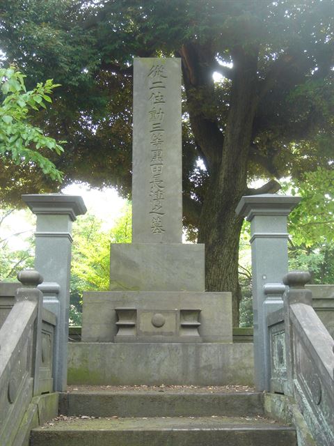 黒田長溥の墓