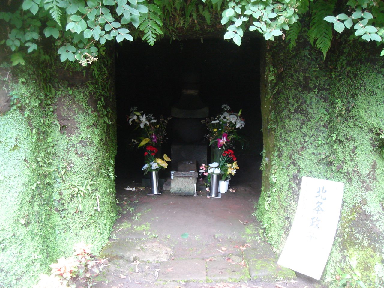 北条政子の墓（寿福寺）