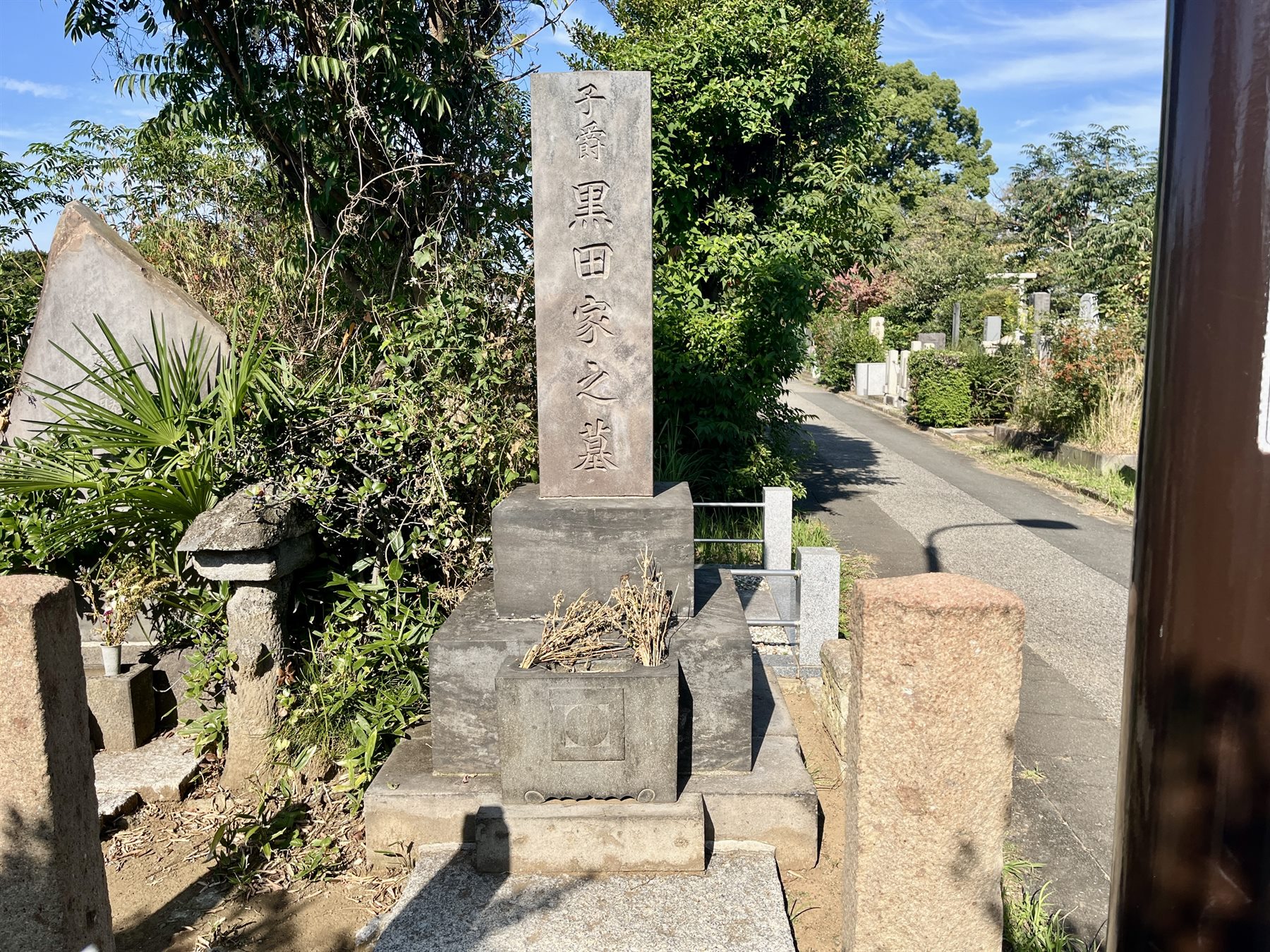黒田和志の墓(染井霊園)