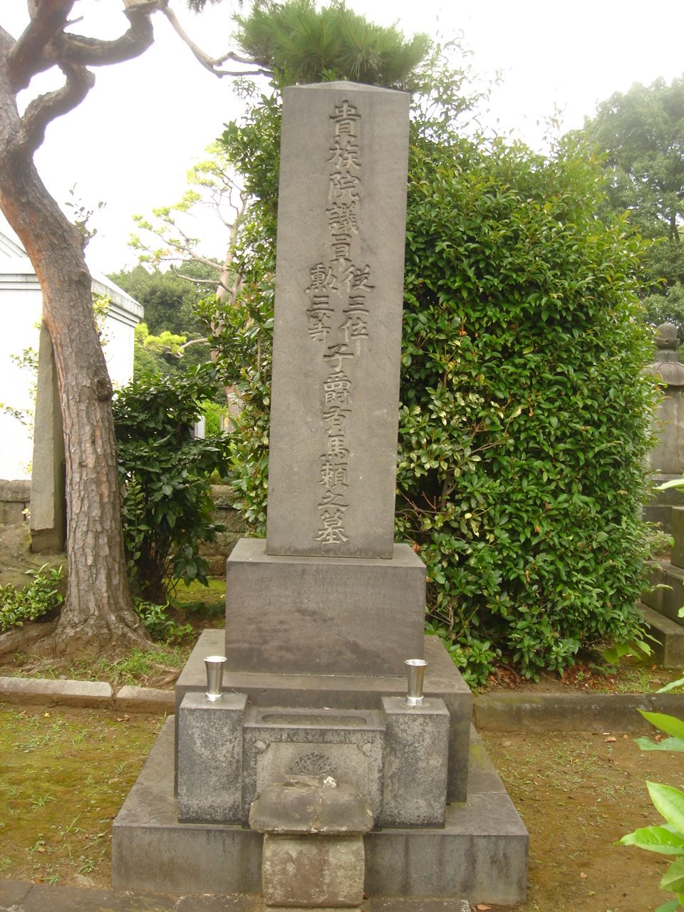 有馬頼之の墓(祥雲寺)