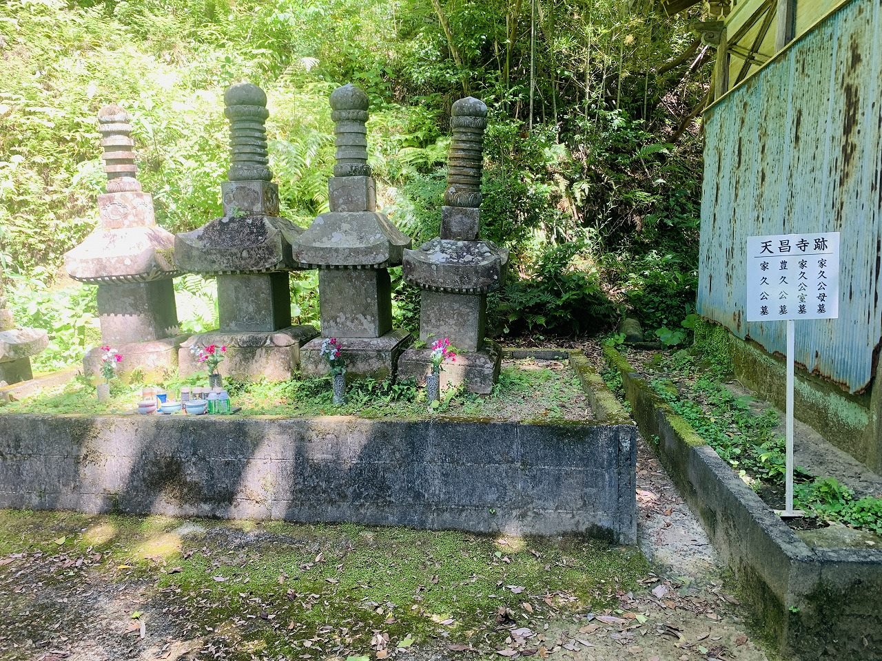 島津家久・豊久の墓（天昌寺跡）