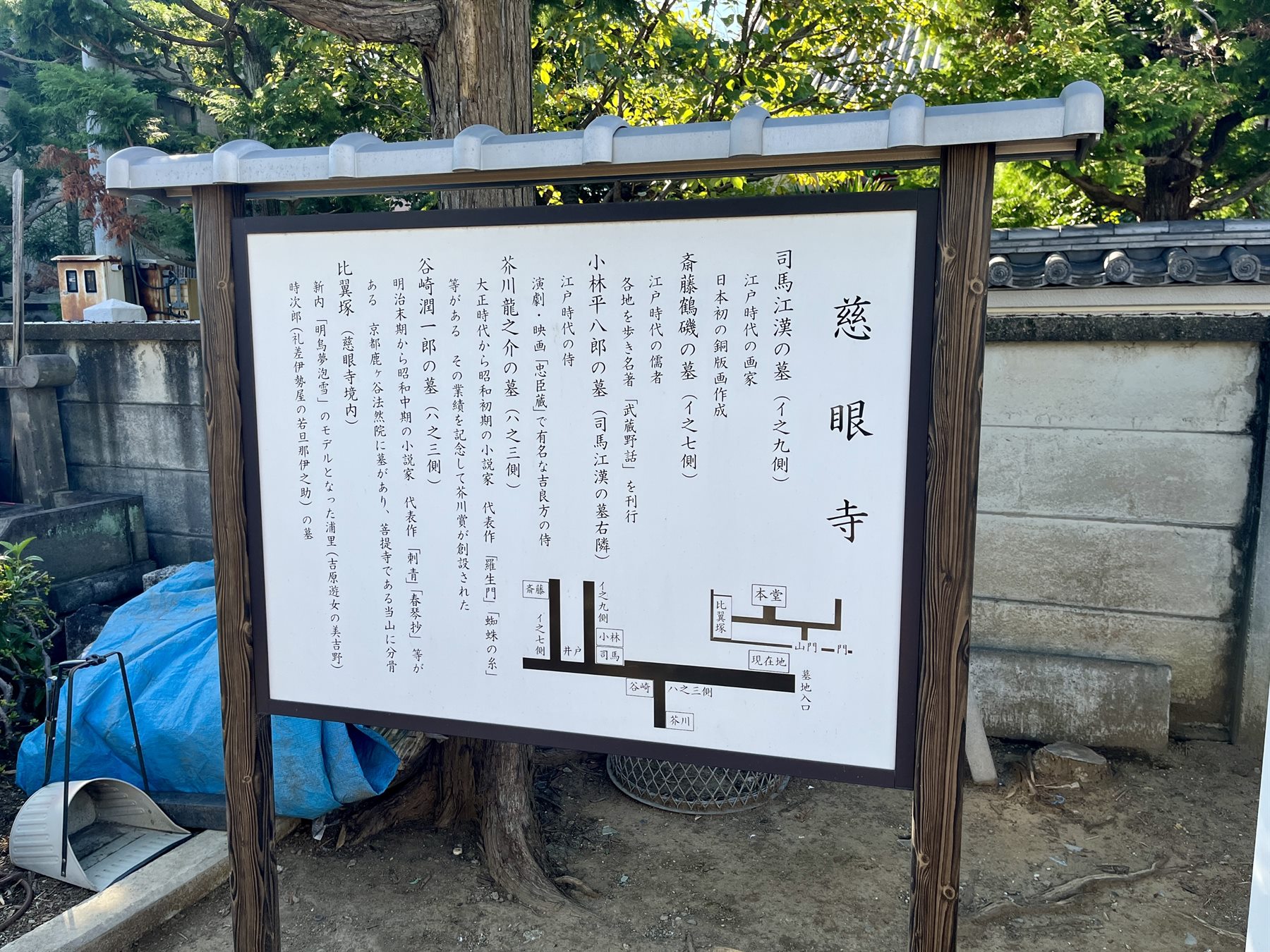 慈眼寺
