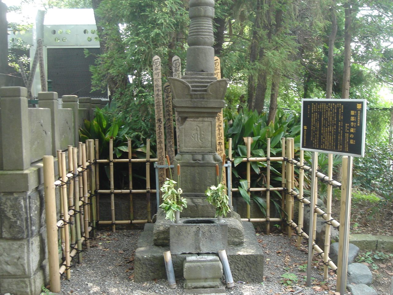 服部半蔵の墓(西念寺)
