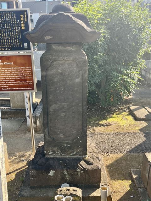 小林平八郎の墓