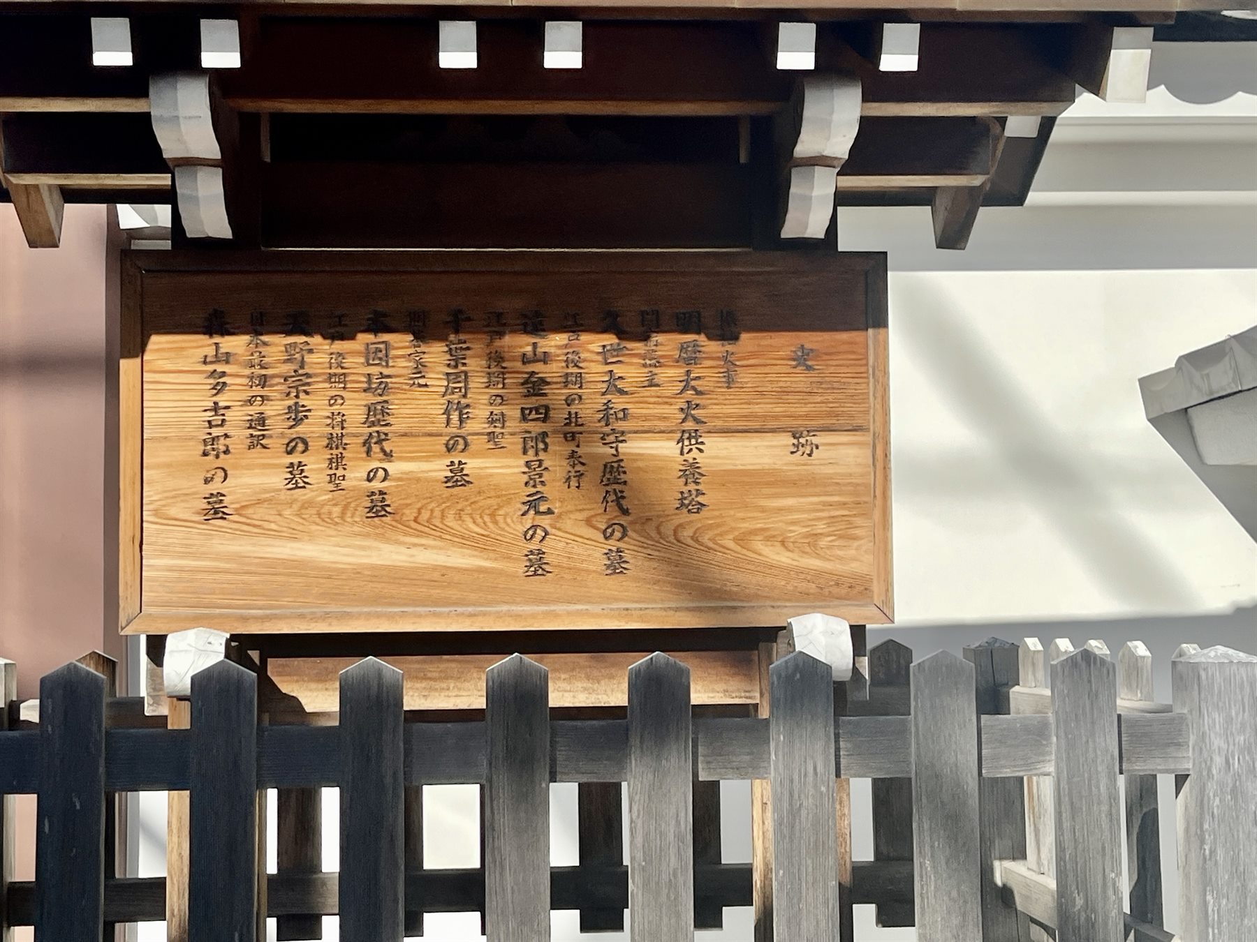 本妙寺 写真2