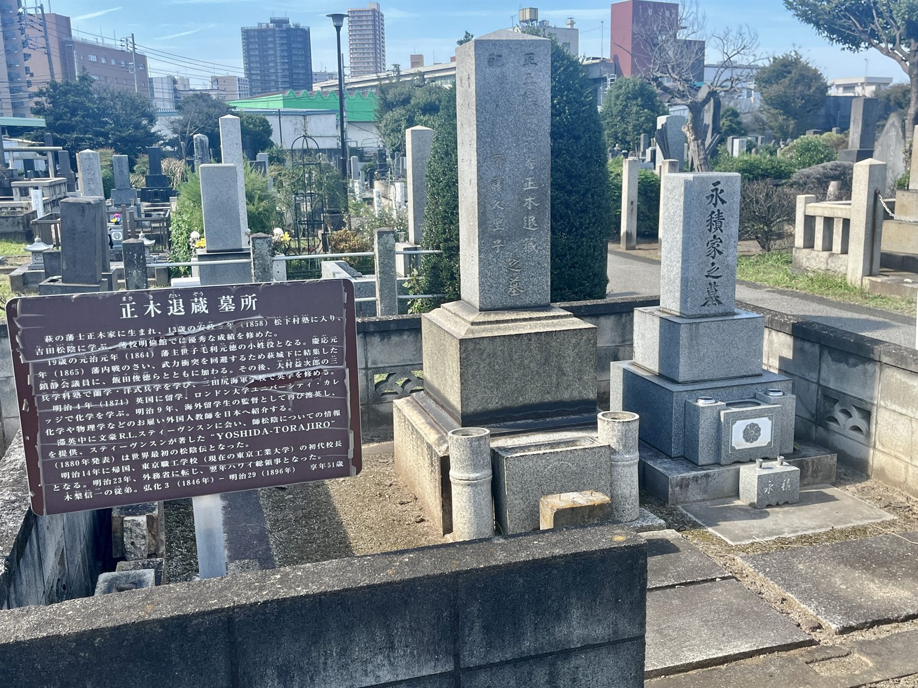 正木退蔵の墓(染井霊園)
