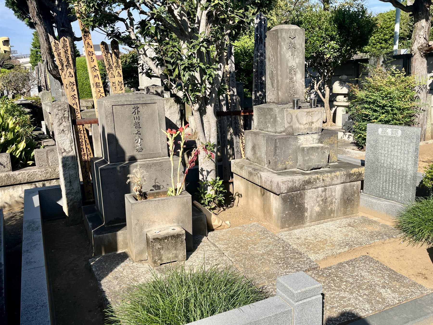 芥川龍之介の墓(慈眼寺) 写真1