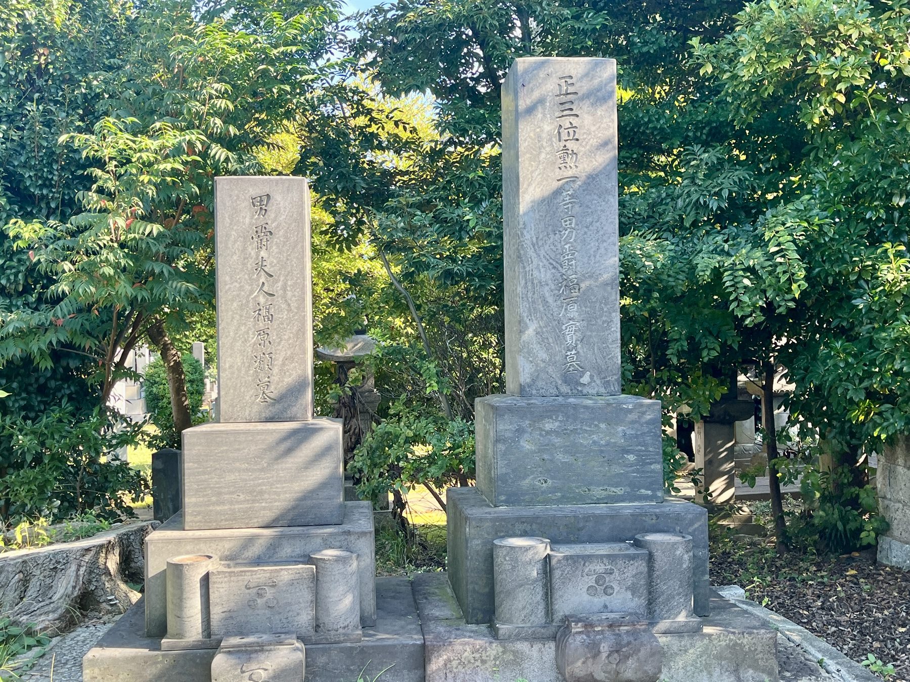 福原實の墓(染井霊園)