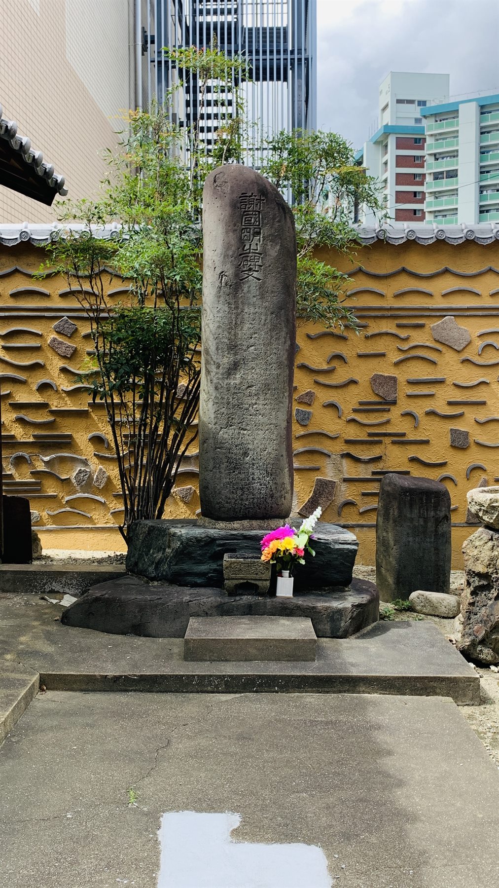 謝国明の墓 写真2