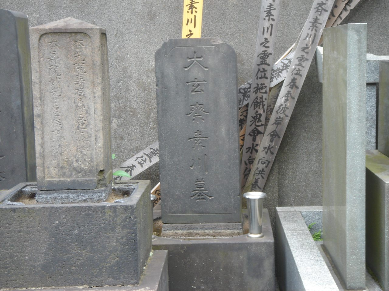 狩野素川の墓（法恩寺）