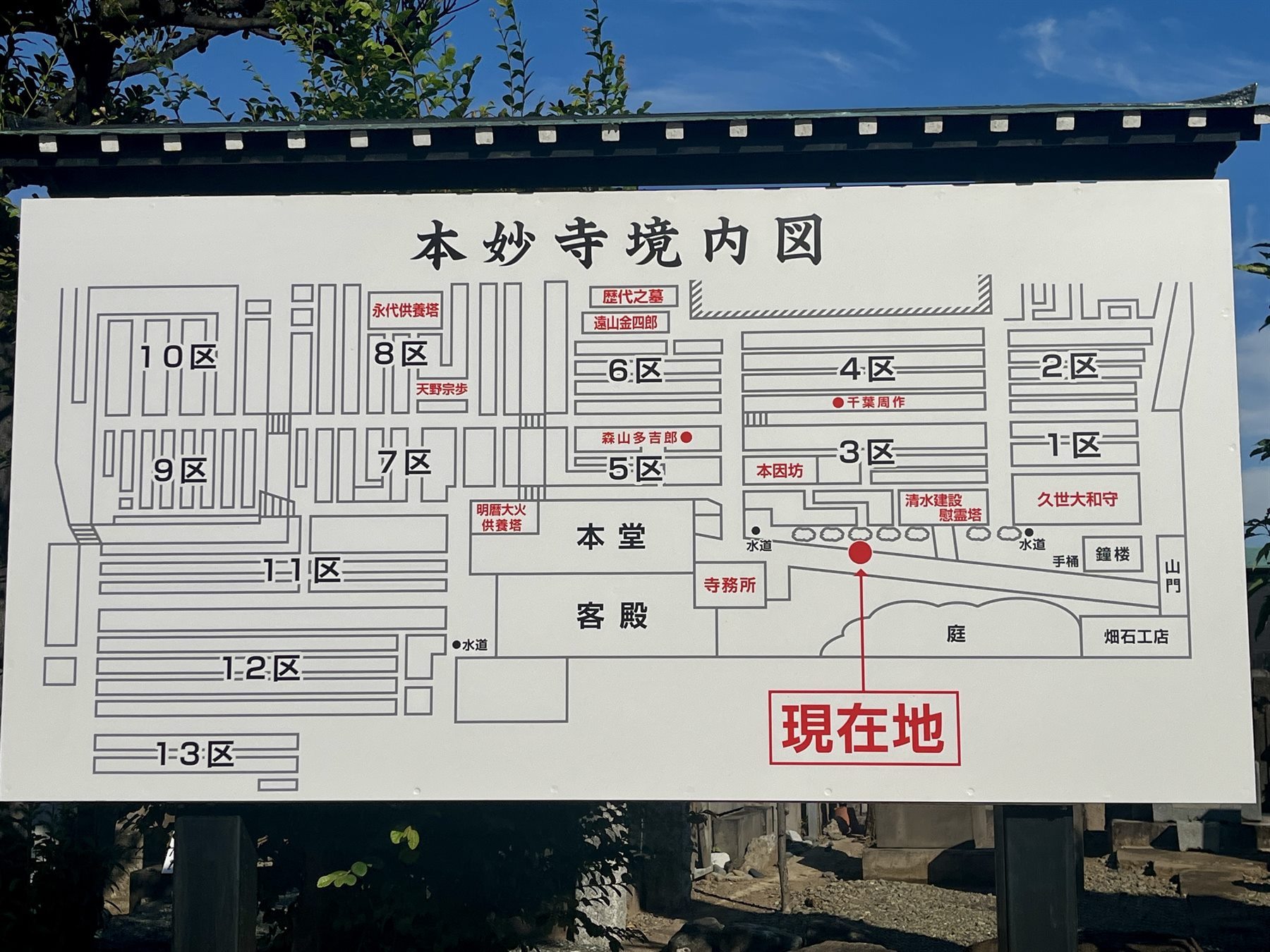 本妙寺 写真3