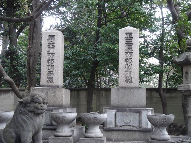 南部利剛の墓