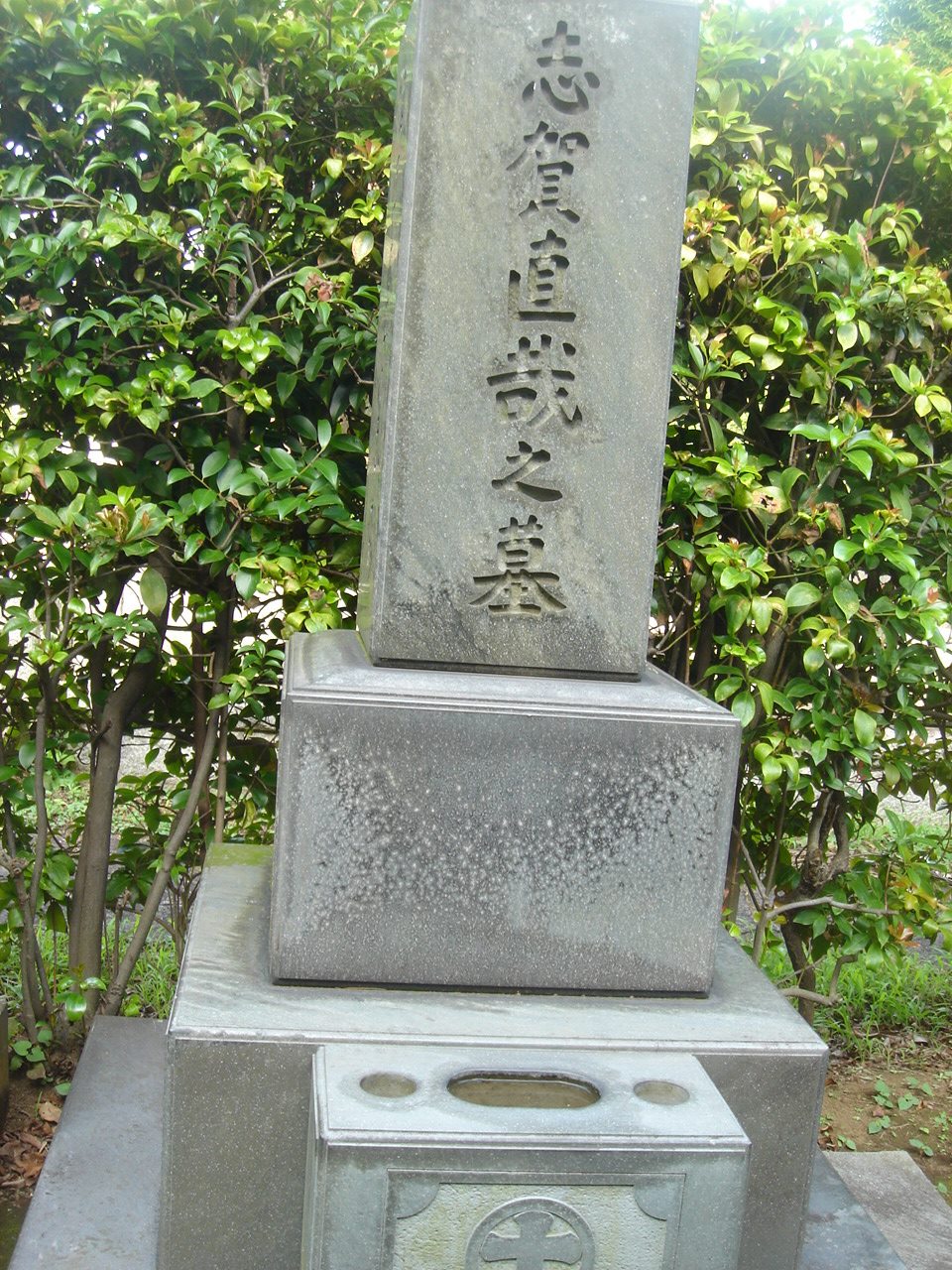 志賀直哉の墓(青山霊園)