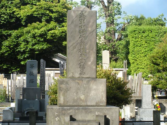榎本武揚の墓