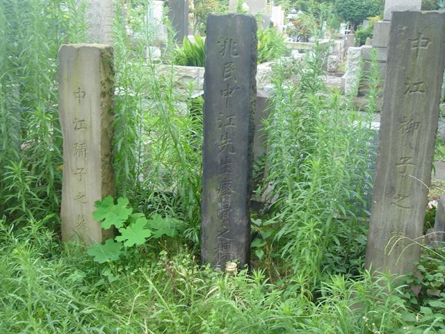 中江兆民の墓