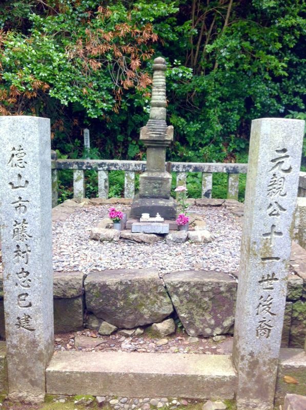 長宗我部元親の墓