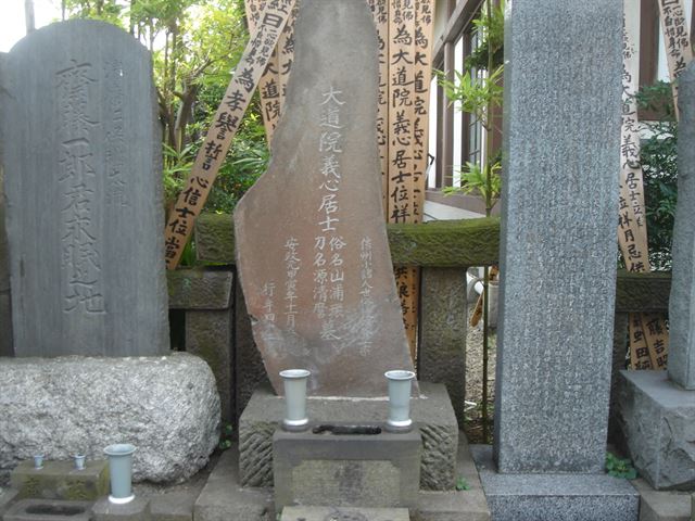源清麿の墓