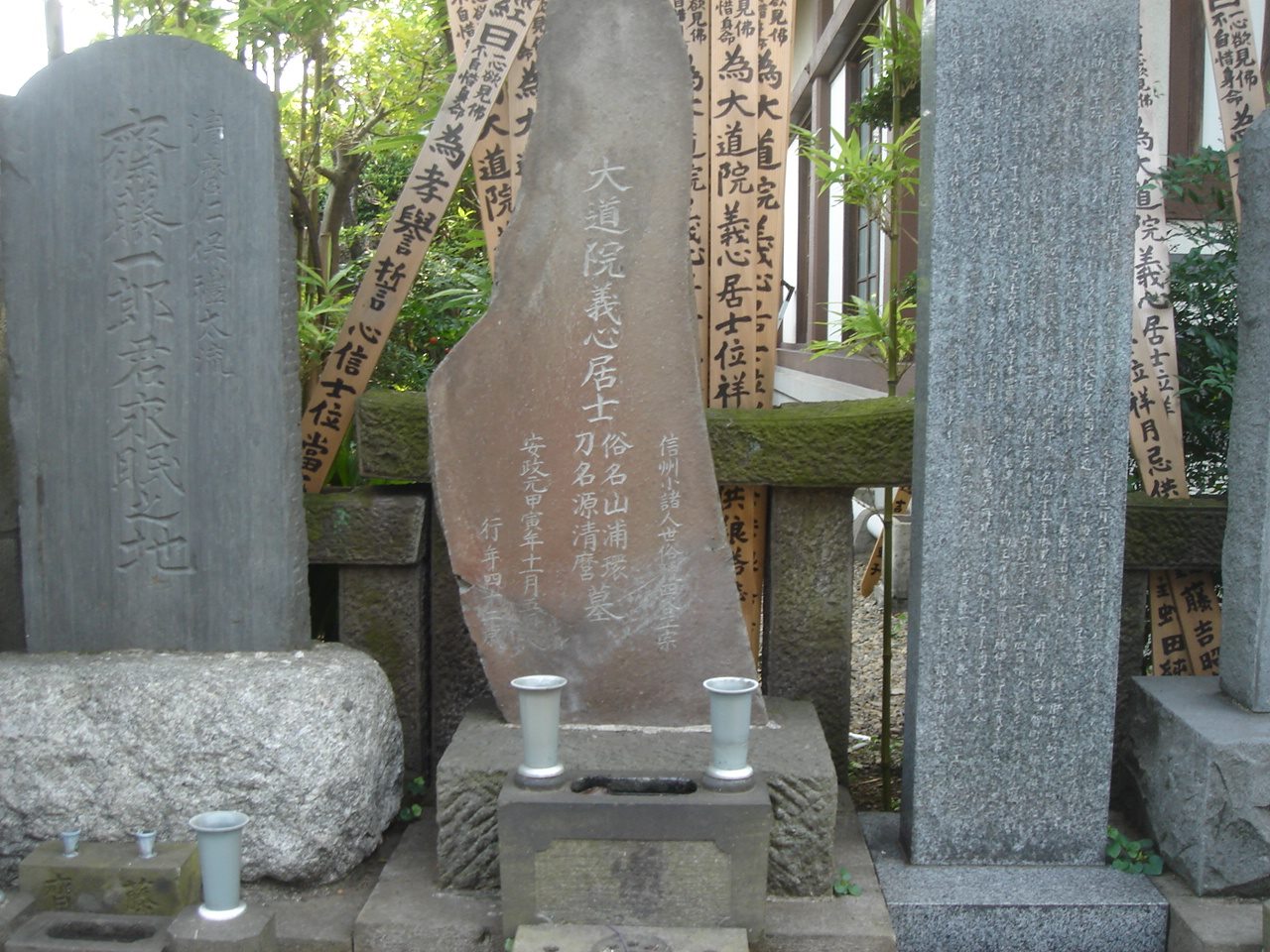 源清麿の墓（宗福寺）