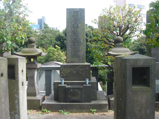 北里柴三郎の墓